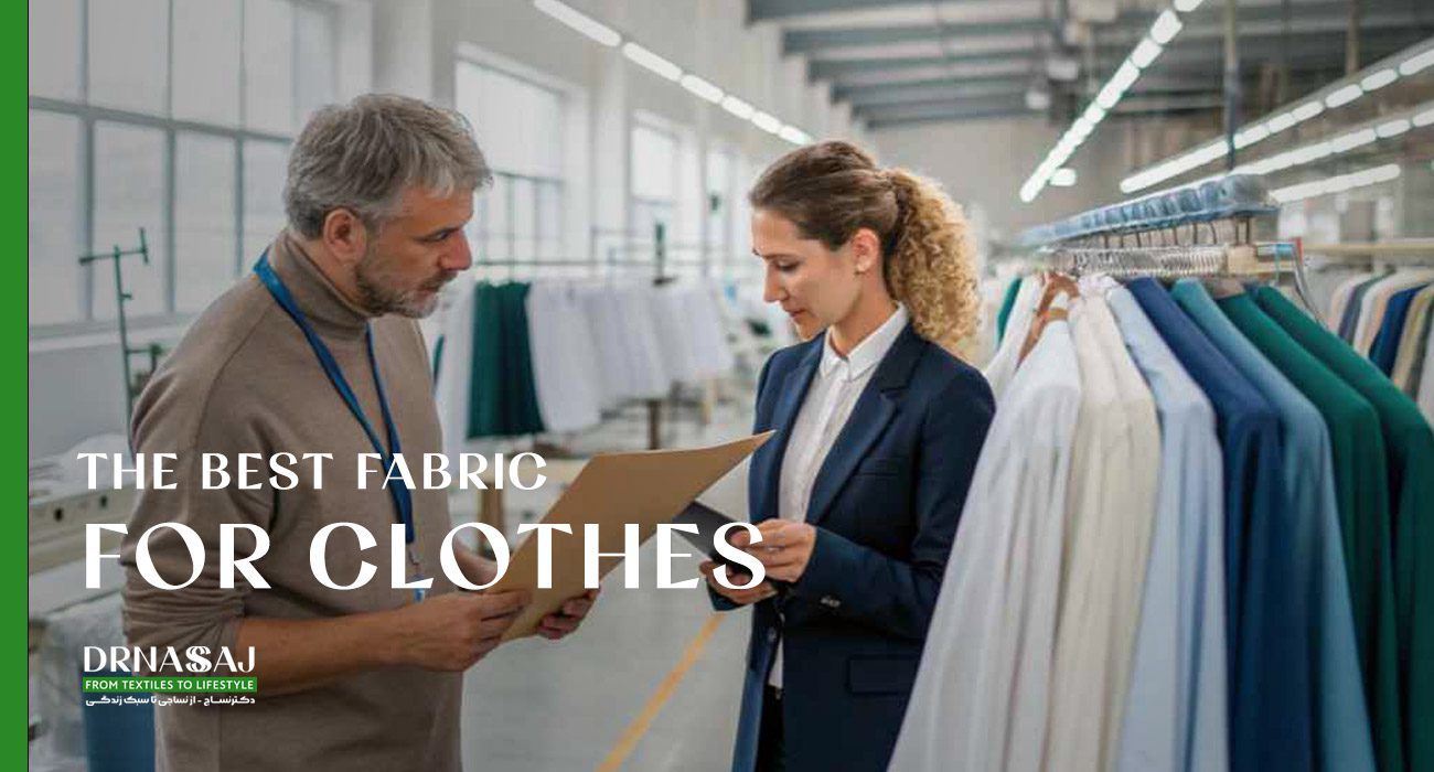 انواع پارچه | خرید پارچه | فروشگاه اینترنتی پارچه | پارچه با کیفیت | بهترین پارچه | تولید پوشاک