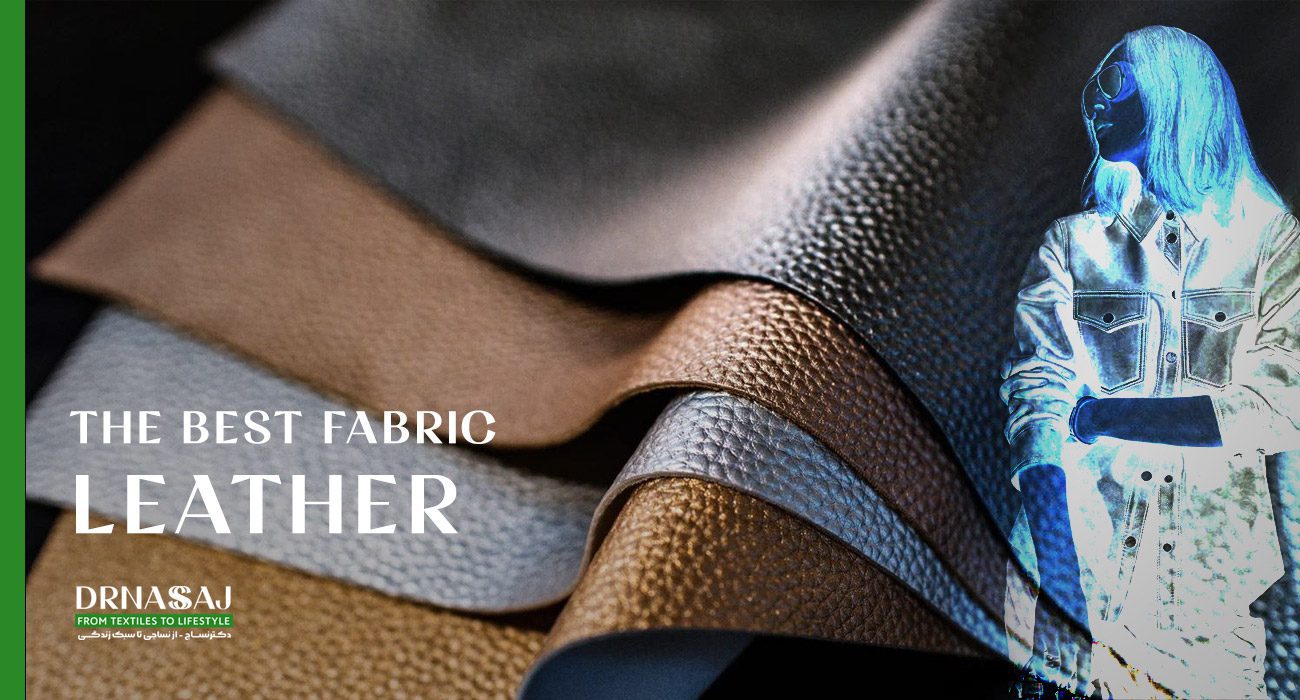 انواع پارچه | خرید پارچه | فروشگاه اینترنتی پارچه | پارچه با کیفیت | بهترین پارچه | تولید پوشاک