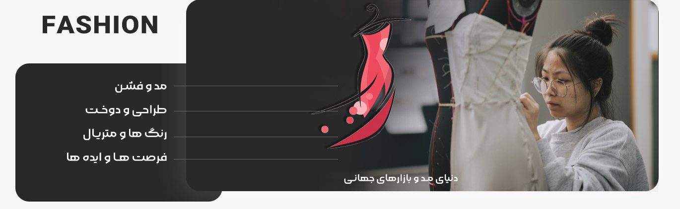 صنعت نساجی | دکتر نساج | مجله نساجی | مرجع نساجی | دانشگاه نساجی | آموزش نساجی