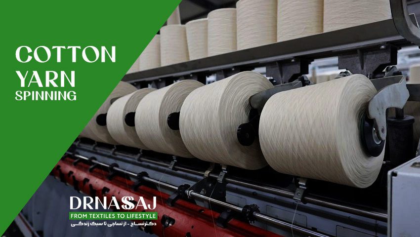 نخ پنبه | نخ پنبه ای | قیمت نخ پنبه | خرید نخ پنبه | پارچه نخ پنبه