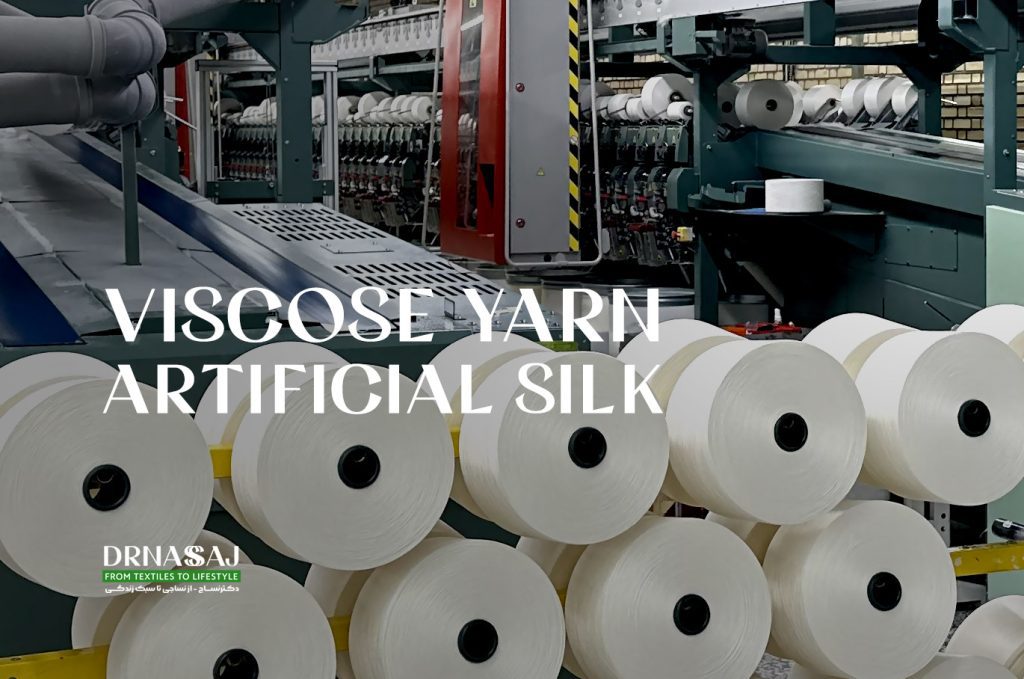 نخ ویسکوز | نخ ویسکوز چیست | نخ ویسکوز فرش | تولید نخ ویسکوز | قیمت نخ ویسکوز | کارخانه نخ ویسکوز