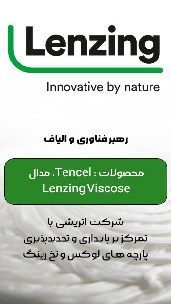 نخ ویسکوز | نخ ویسکوز چیست | نخ ویسکوز فرش | تولید نخ ویسکوز | قیمت نخ ویسکوز | کارخانه نخ ویسکوز