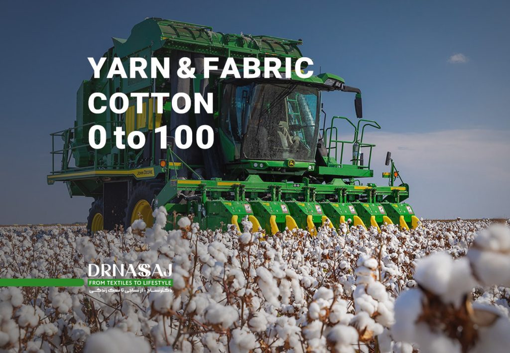 نخ پنبه | پارچه پنبه | نساجی | خرید پنبه | قیمت پنبه | انواع پنبه