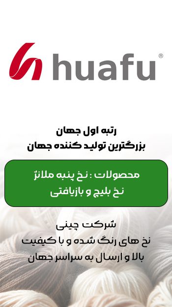 نخ پنبه | نخ پنبه ای | قیمت نخ پنبه | خرید نخ پنبه | پارچه نخ پنبه