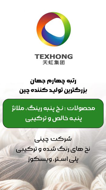 نخ پنبه | نخ پنبه ای | قیمت نخ پنبه | خرید نخ پنبه | پارچه نخ پنبه