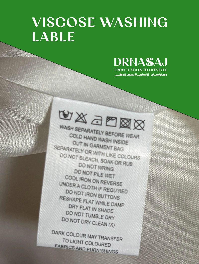 نخ ویسکوز | پارچه ویسکوز | پارچه ریون | تولید پارچه ریون | انواع پارچه ریون | خرید پارچه ریون | پارچه ریون کشی نساجی | صنعت نساجی