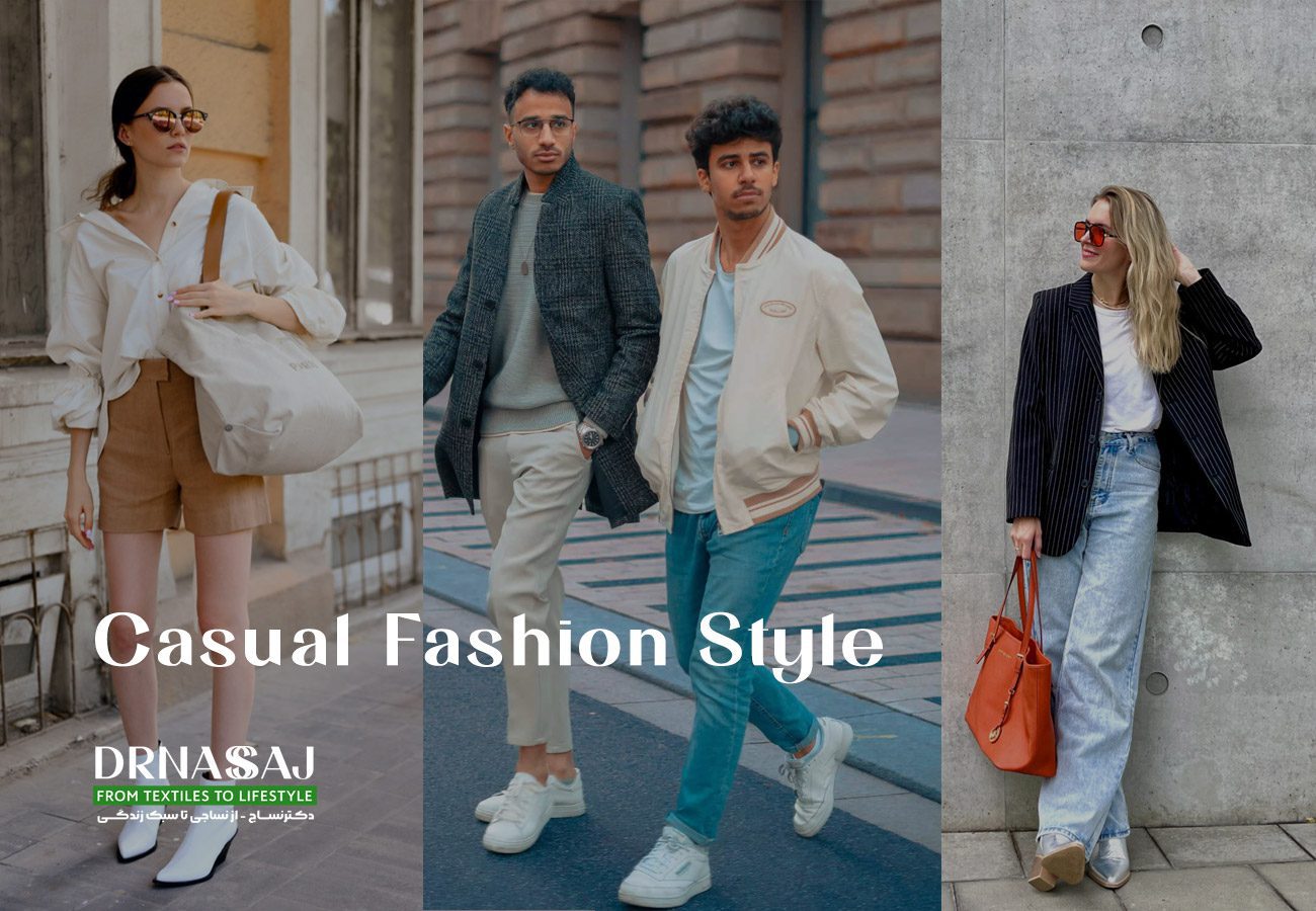 نساجی | پوشاک | مد و فشن | شیک پوشی | استایل | تیپ زذن | چطور لباس بپوشیم