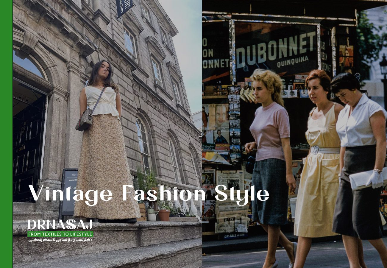 نساجی | پوشاک | مد و فشن | شیک پوشی | استایل | تیپ زذن | چطور لباس بپوشیم