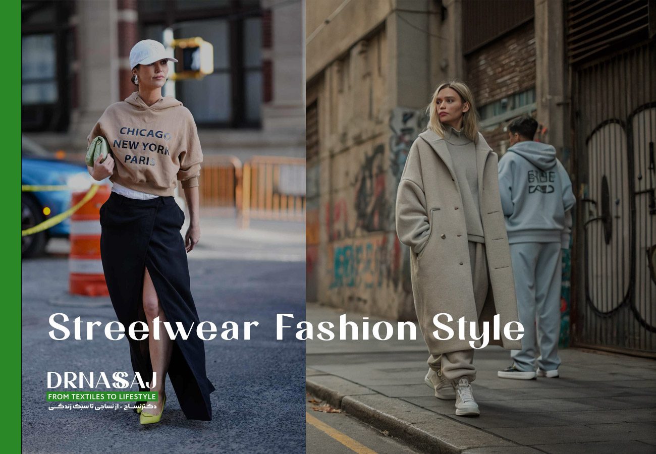 نساجی | پوشاک | مد و فشن | شیک پوشی | استایل | تیپ زذن | چطور لباس بپوشیم