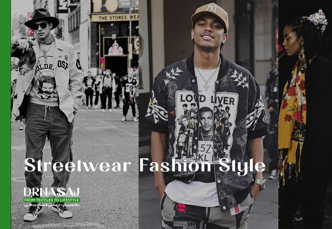 نساجی | پوشاک | مد و فشن | شیک پوشی | استایل | تیپ زذن | چطور لباس بپوشیم