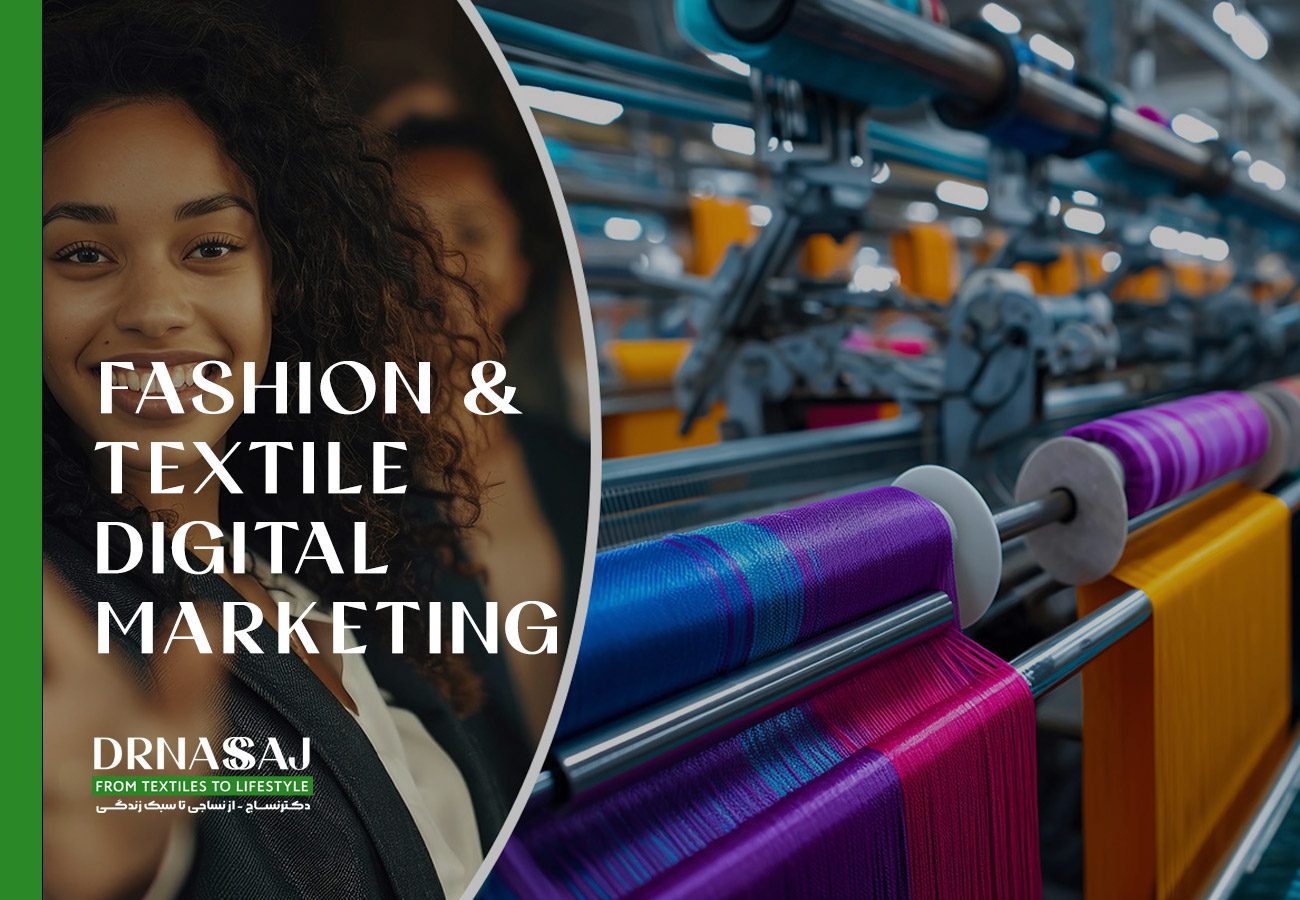 برندینگ در نساجی | مشاور برند نساجی | صنعت نساجی | برندسازی پارچه | برندسازی پوشاک | برند نخ