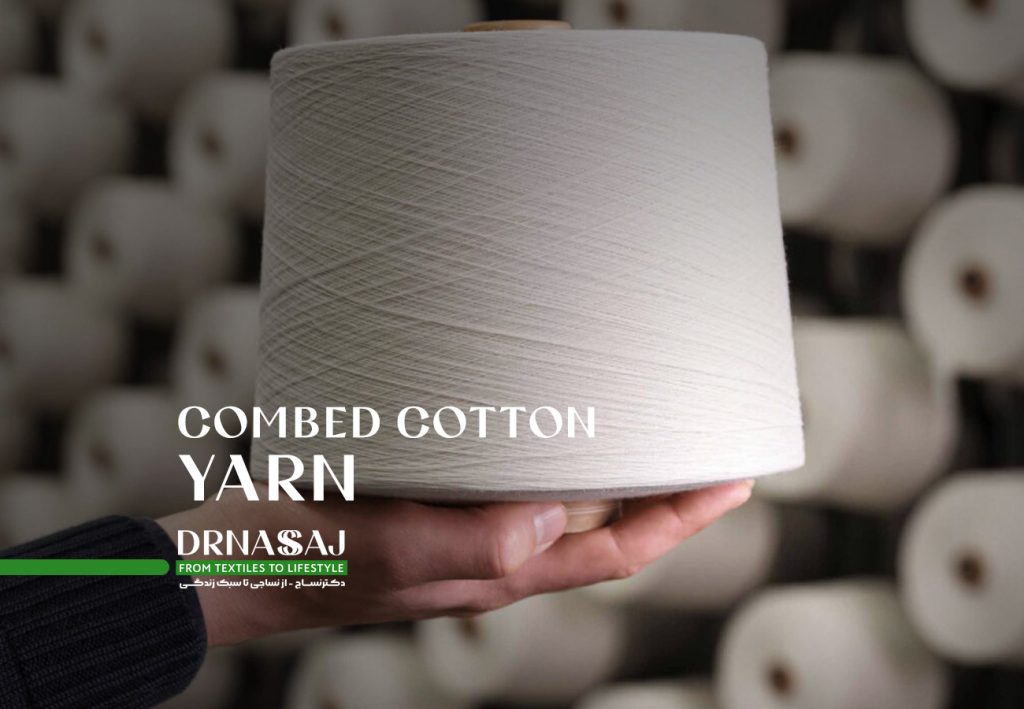 نخ پنبه | قیمت نخ پنبه | خرید نخ پنبه | تولید نخ پنبه | نساجی | ریسندگی نخ