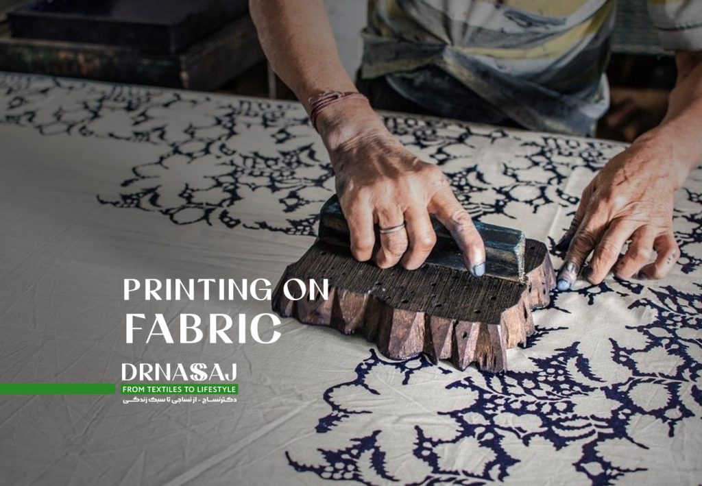 چاپ روی پارچه | چاپ پارچه | پارچه چاپی | طراحی روی پارچه | رنگرزی | رنگ پارچه | پارچه رنگ شده | تکمیل پارچه