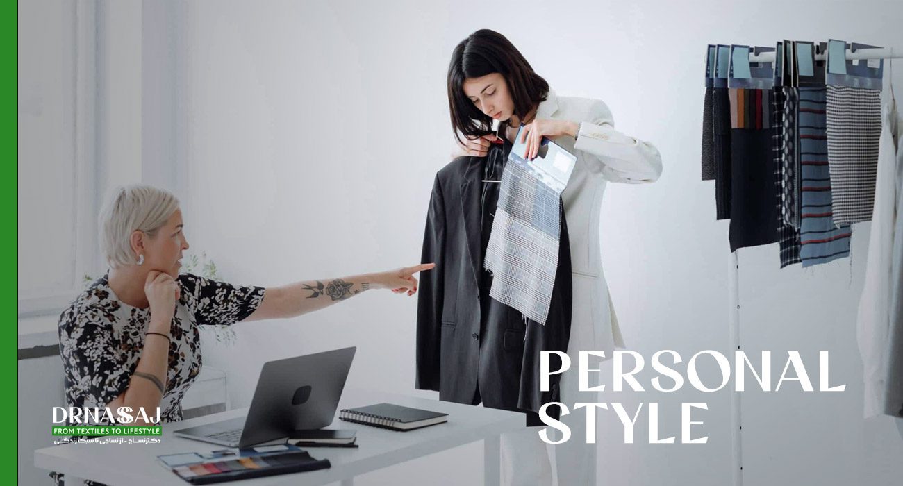 لباس پوشیدن | لباس و شخصیت | استایل درست | تاثیر لباس بر شخصیت | شیک پوشی
