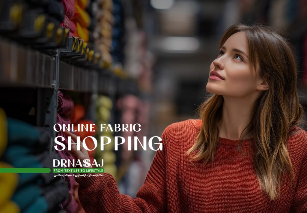 خرید پارچه | فروش اینترنتی پارچه | پارچه فروش آنلاین | فروشگاه پارچه | سایت پارچه | بزرگترین سایت فروش پارچه