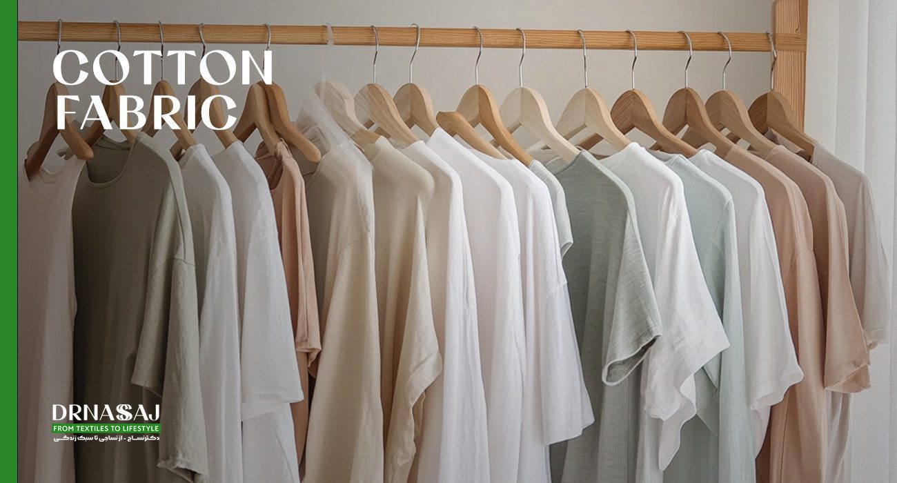 برترین پارچه ها | لوکس ترین پارچه ها | پارچه های خاص | مهمترین پارچه ها | تاریخ پارچه