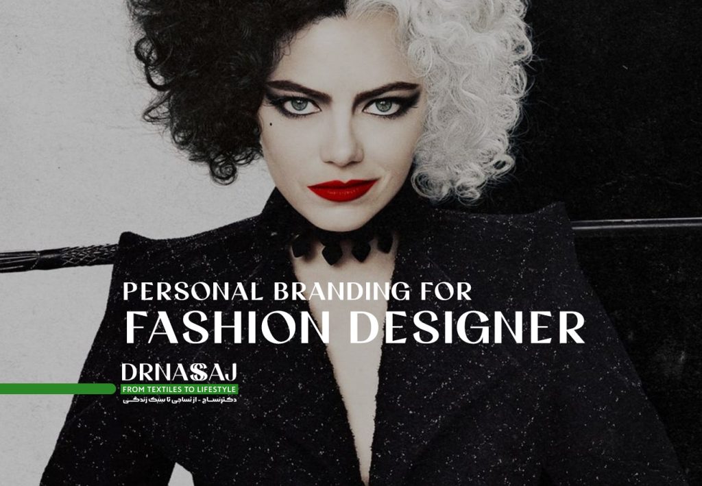 پرسونال برندینگ طراح لباس | طراح لباس | استخدام طراح لباس | فشن دیزاینر | طراح لباس حرفه ای