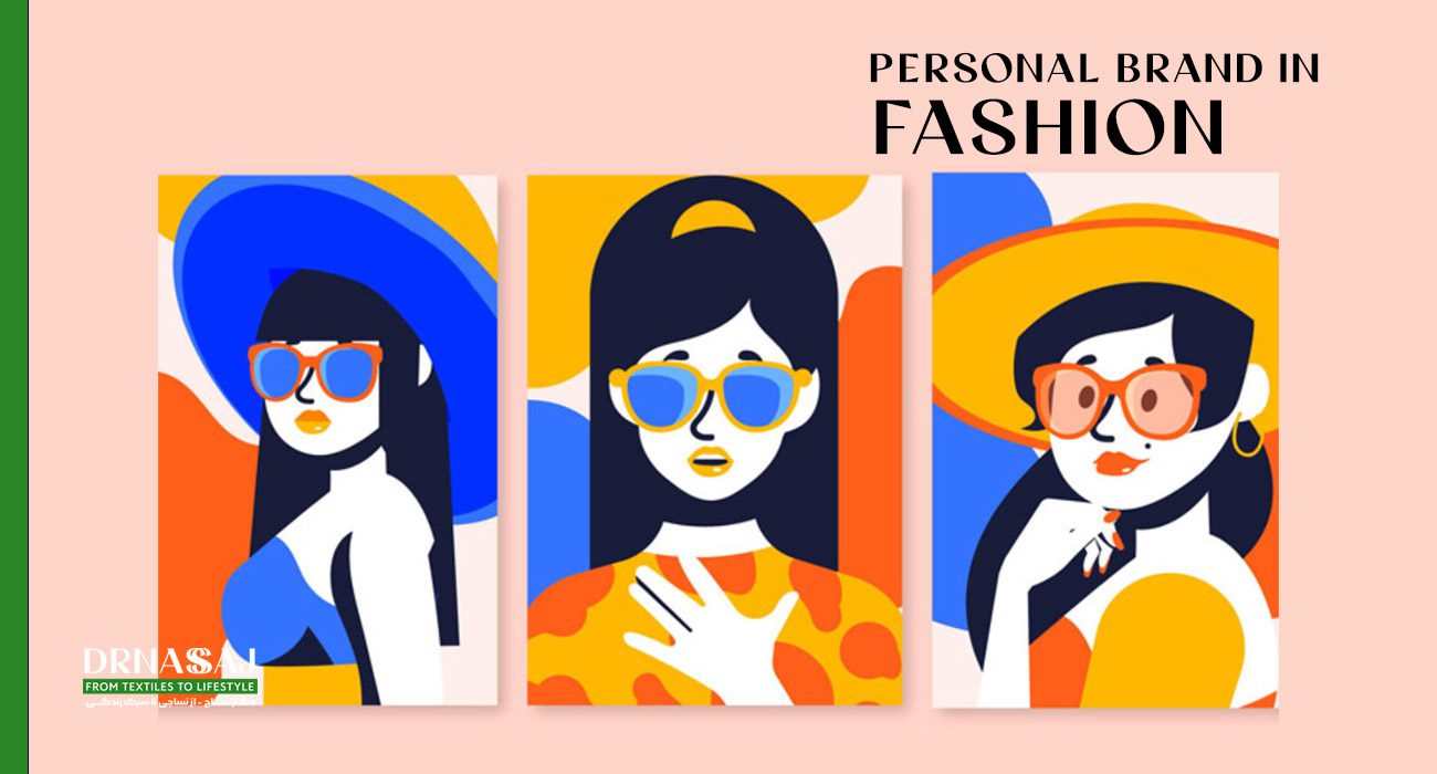 پرسونال برندینگ طراح لباس | طراح لباس | استخدام طراح لباس | فشن دیزاینر | طراح لباس حرفه ای