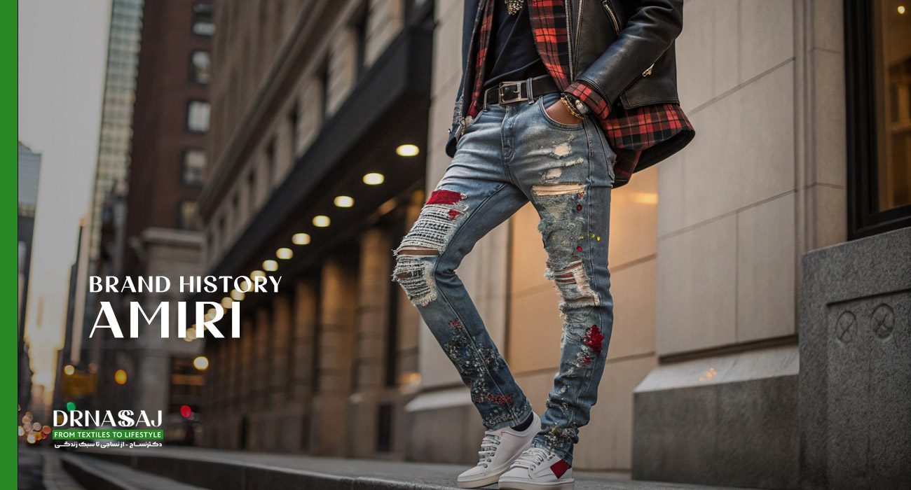 برند امیری | مایک امیری | برندسازی لوکس | برندسازی فشن | دکتر نساج | drnassaj | نساجی | تولید پوشاک