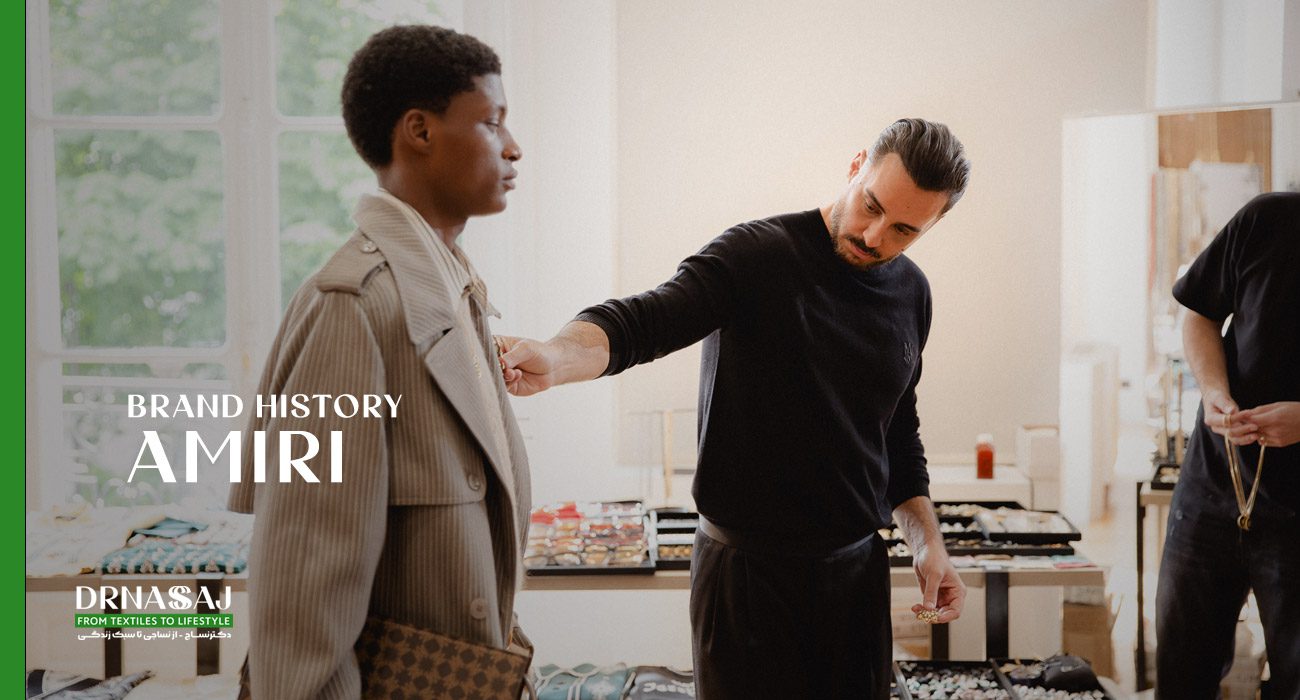 برند امیری | مایک امیری | برندسازی لوکس | برندسازی فشن | دکتر نساج | drnassaj | نساجی | تولید پوشاک