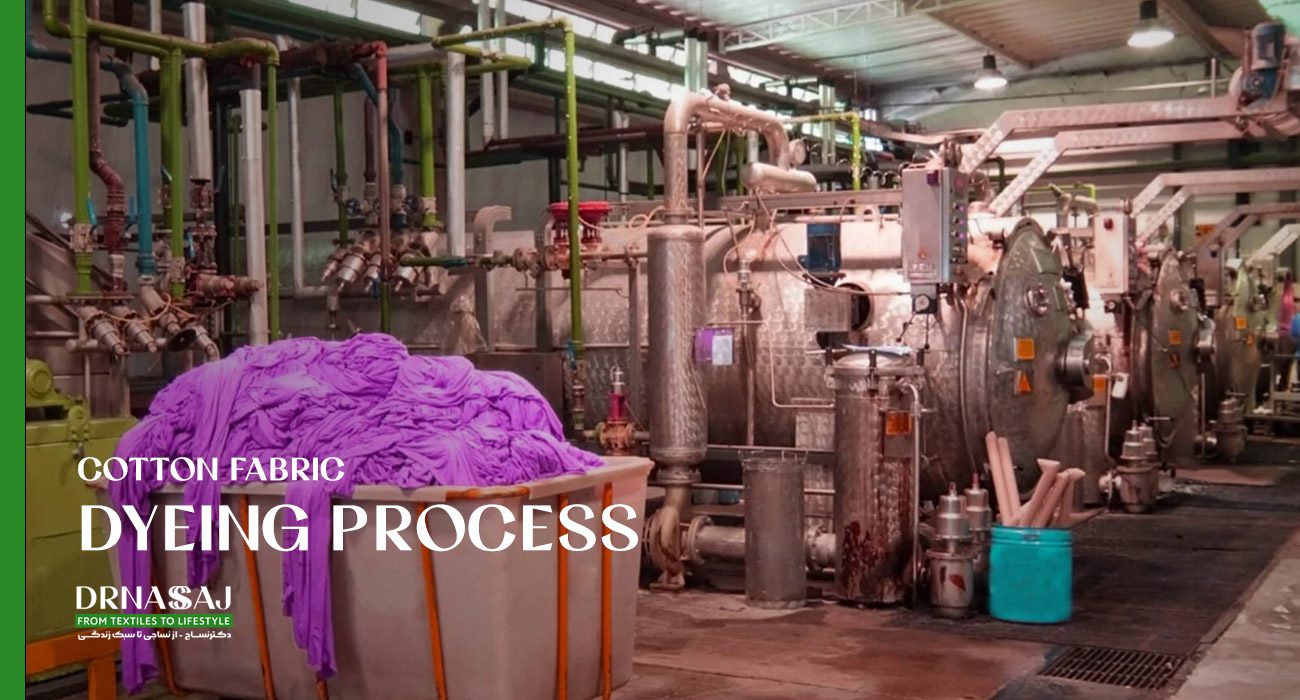 رنگرزی | رنگرزی پارچه پنیه | رزنگرزی پارچه گردباف | فرآیند رنگرزی | رنگرزی پارچه کشی | دکتر نساج | صنعت نساجی