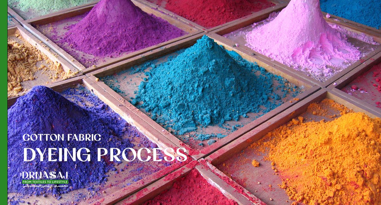 رنگرزی | رنگرزی پارچه پنیه | رزنگرزی پارچه گردباف | فرآیند رنگرزی | رنگرزی پارچه کشی | دکتر نساج | صنعت نساجی