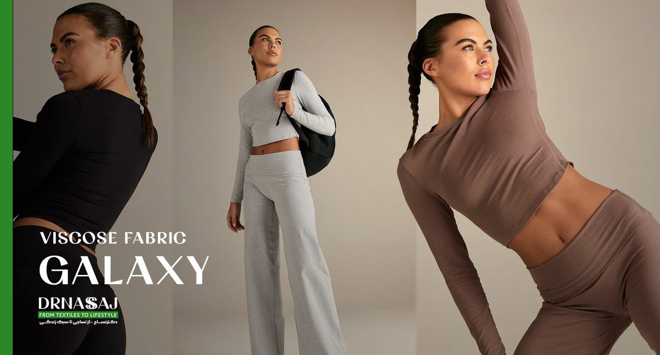 پارچه ویسکوز | پارچه کشی | تولید لباس زیر | پارچه کشی ضخیم | پارچه گلکسی | فروش اینترنتی پارچه | دکترنساج | نساجی