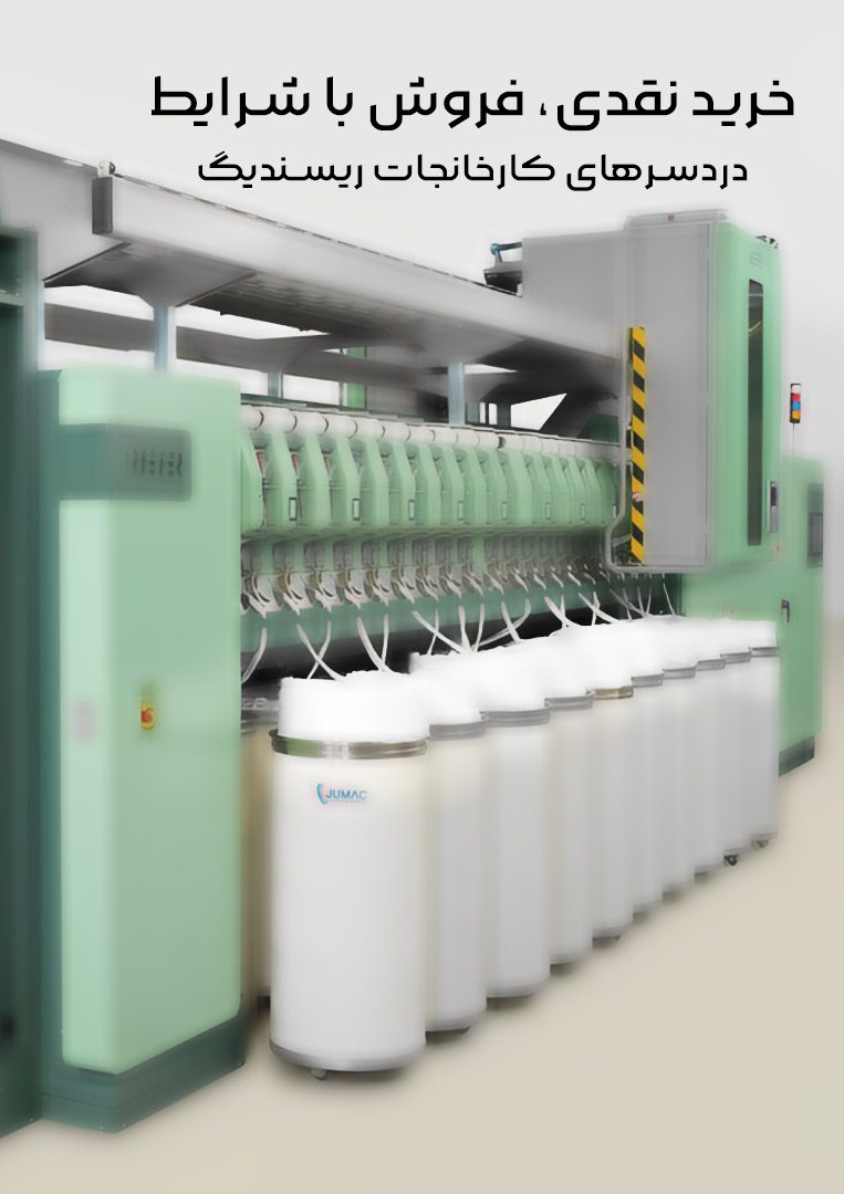 اخبار صنعت نساجی | نمایشگاه نساجی تهران | نمایشگاه بین المللی نساجی | نمایشگاه پوشاک تهران | دکترنساج