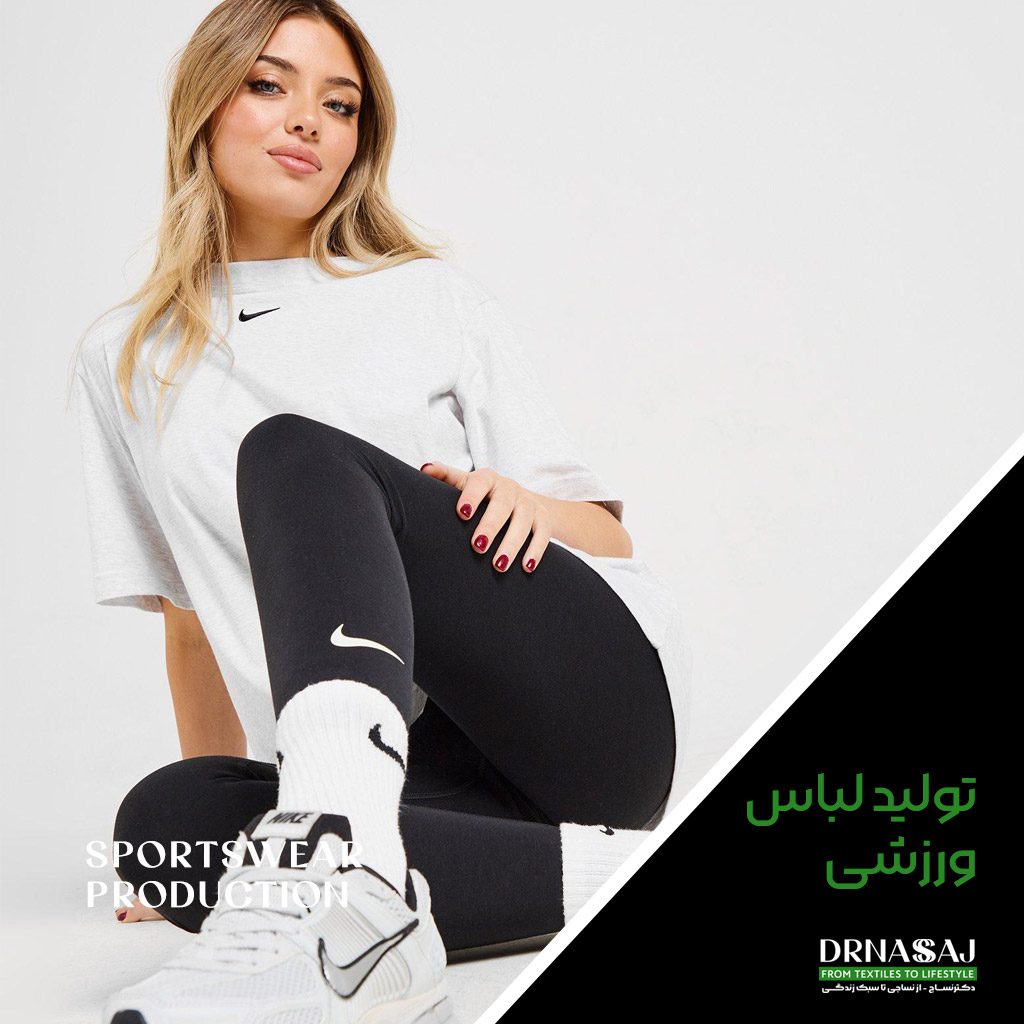 تولید لباس ورزشی | پارچه برای لباس ورزشی | لباس ورزشی با کیفیت | انواع پارچه ویسکوز | پارچه ریون برای لباس ورزشی | دکتر نساج | صنعت نساجی | برند لباس ورزشی