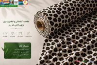 خرید پارچه | پارچه پلنگی | تولید پارچه | پارچه کیلویی | پارچه لباس راحتی | پارچه کشی
