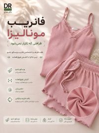 خرید پارچه | پارچه کبریتی | تولید پارچه | پارچه کیلویی | پارچه لباس راحتی | پارچه کشی | پارچه فانریب