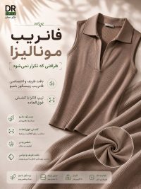 خرید پارچه | پارچه کبریتی | تولید پارچه | پارچه کیلویی | پارچه لباس راحتی | پارچه کشی | پارچه فانریب