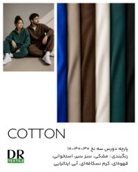 پارچه خارخورده | پارچه پنبه | پارچه دورس و هودی | پارچه زمستونه | فروشگاه پارچه | دکتر نساج