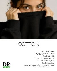 پارچه خارخورده | پارچه پنبه | پارچه دورس و هودی | پارچه زمستونه | فروشگاه پارچه | دکتر نساج