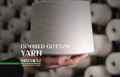 نخ پنبه | قیمت نخ پنبه | خرید نخ پنبه | تولید نخ پنبه | نساجی | ریسندگی نخ