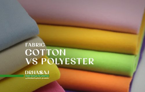 پارچه پلی استر | پارچه پنبه | تولید پارچه پنبه | پارچه اسپاندکس | فروشگاه اینترنتی پارچه | دکتر نساج | drnasaj | نساجی