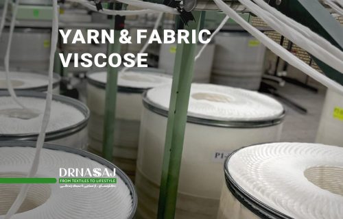 نخ ویسکوز | پارچه ویسکوز | پارچه ریون | تولید پارچه ریون | انواع پارچه ریون | خرید پارچه ریون | پارچه ریون کشی نساجی | صنعت نساجی